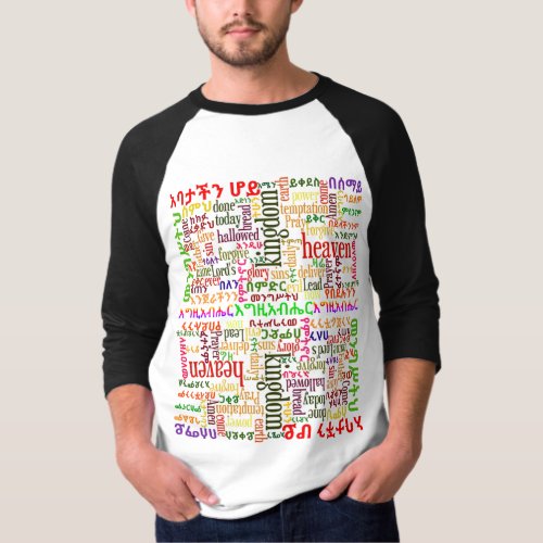 Our Father Prayer In Amharic የአባታችን ሆይ ጸሎት T_Shirt