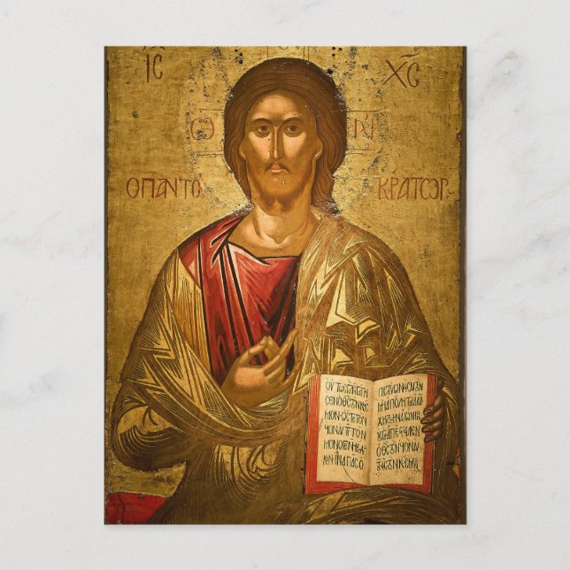 Our Lord God and Savior, Jesus Christ Postcard (Front)