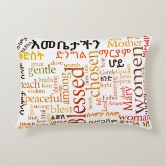 Our Mother's Prayer የእመቤታችን ጸሎት - Amharic Pillow