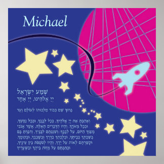 Out of the world Shema Poster