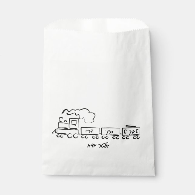 Outlined Black & White Train Upsherin Favor Bags (Front)