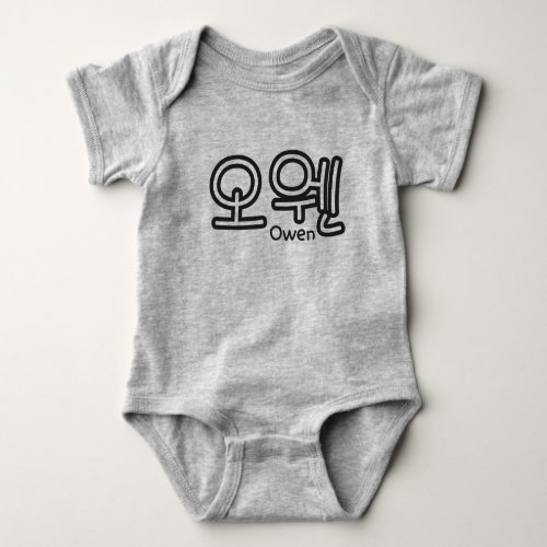 Owen name in Korean Baby Bodysuit