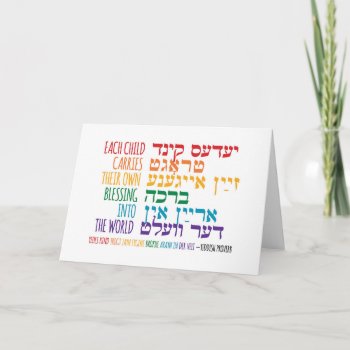 Own Blessing - Yiddish Proverb Card by SY_Judaica at Zazzle