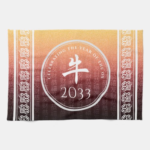 Ox 牛 Red Gold Chinese Zodiac Lunar Symbol Kitchen Towel