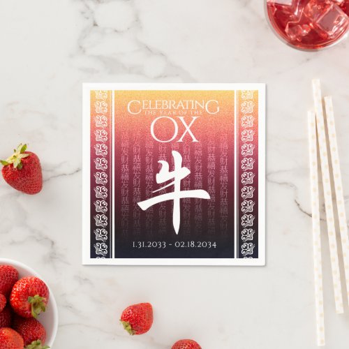 Ox 牛 Red Gold Chinese Zodiac Lunar Symbol Napkins