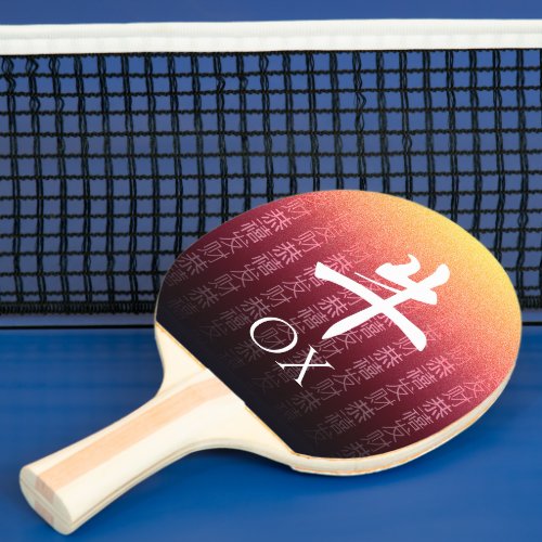 Ox 牛 Red Gold Chinese Zodiac Lunar Symbol Ping Pong Paddle