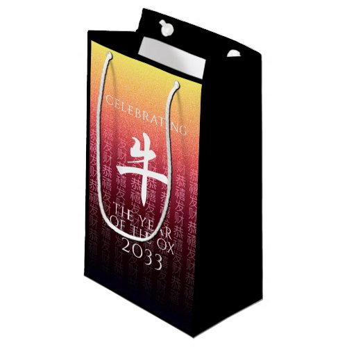 Ox 牛 Red Gold Chinese Zodiac Lunar Symbol Small Gift Bag