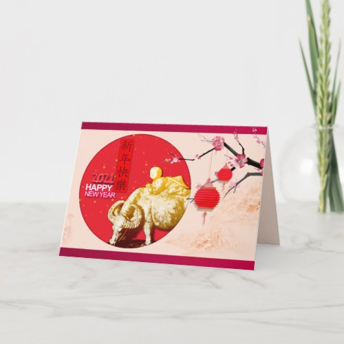 OX Child Lanterns Blossoms Chinese New Year GC2b Holiday Card