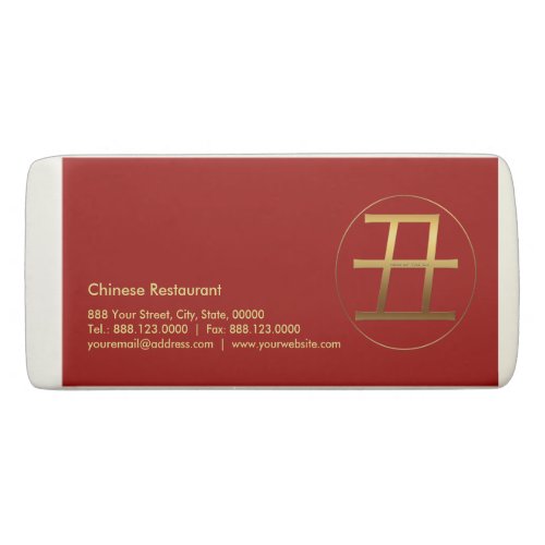 Ox Ideogram Chinese New Year 2021 Corporate RHE E Eraser