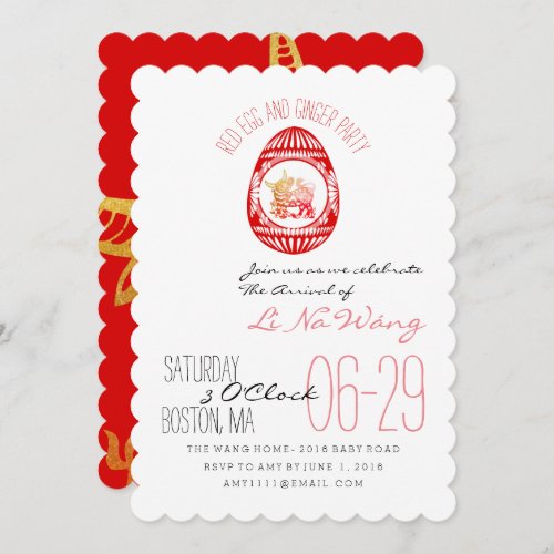 Ox Year Red Egg And Ginger Party Baby Invite 2