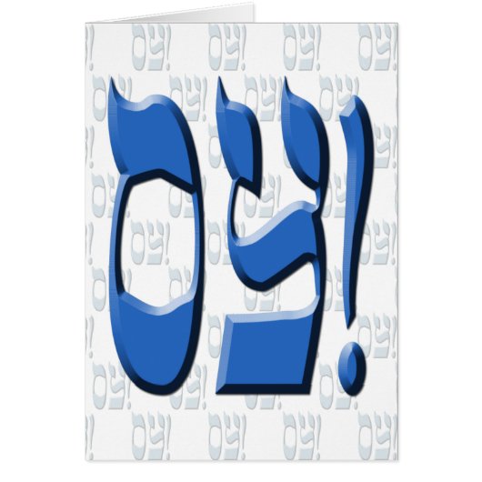 Oy! Cards (Front)