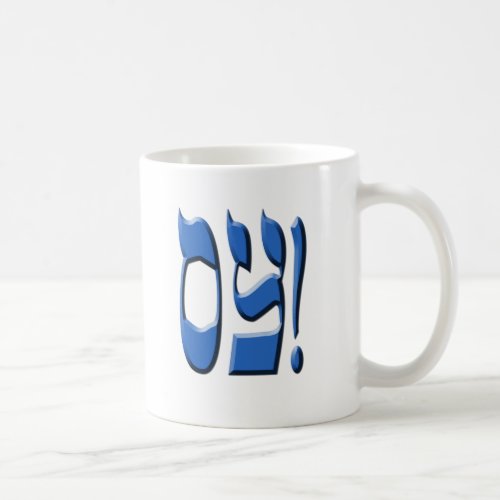 Oy Coffee Mug