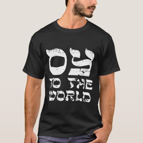 Oy To The World T_Shirt