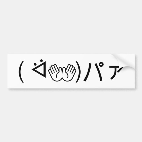 Paa Emoticon  ᐛパァ Joking Japanese Kaomoji Bumper Sticker