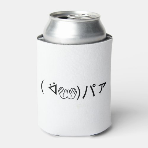Paa Emoticon  ᐛパァ Joking Japanese Kaomoji Can Cooler