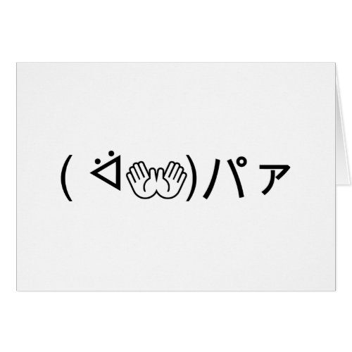 Paa Emoticon  áãƒã Joking Japanese Kaomoji Card