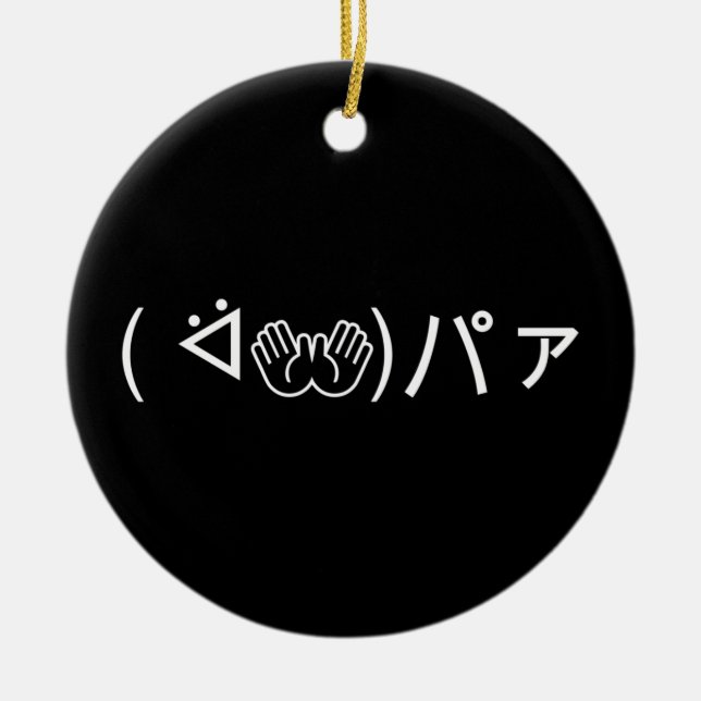 Paa Emoticon ( ᐛ👐)パァ Joking Japanese Kaomoji Ceramic Ornament (Front)
