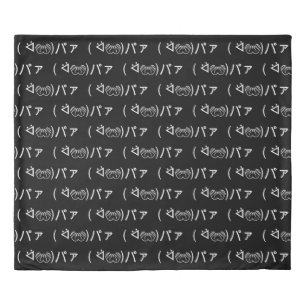 Paa Emoticon ( ᐛ👐)パァ Joking Japanese Kaomoji Duvet Cover