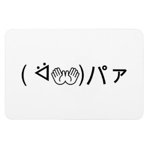 Paa Emoticon ( ᐛ👐)パァ Joking Japanese Kaomoji Magnet