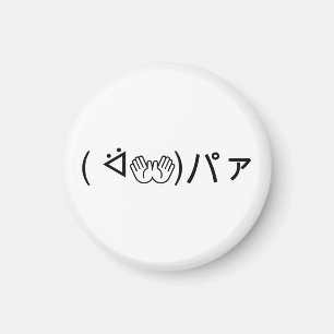 Paa Emoticon ( ᐛ👐)パァ Joking Japanese Kaomoji Magnet