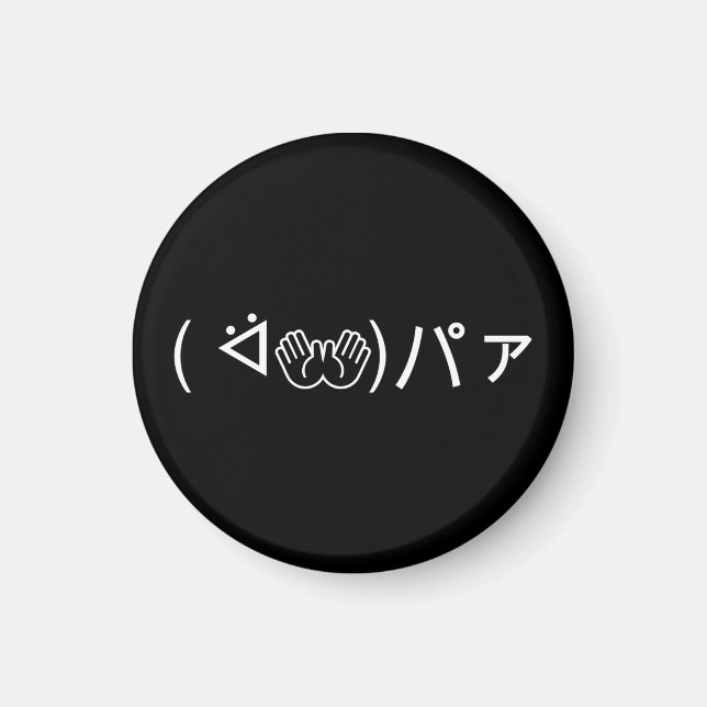 Paa Emoticon ( ᐛ👐)パァ Joking Japanese Kaomoji Magnet (Front)