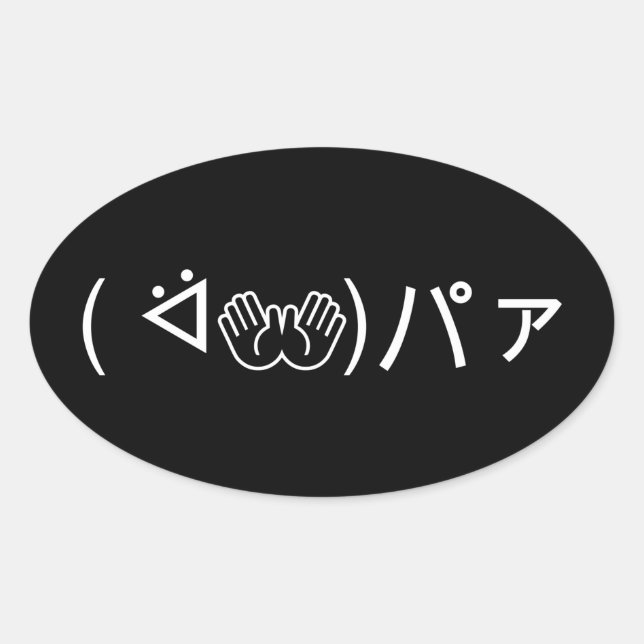 Paa Emoticon ( ᐛ👐)パァ Joking Japanese Kaomoji Oval Oval Sticker (Front)