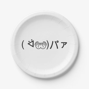 Paa Emoticon ( ᐛ👐)パァ Joking Japanese Kaomoji Paper Plates