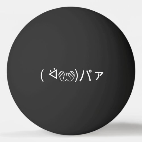 Paa Emoticon  ᐛパァ Joking Japanese Kaomoji Ping Ping Pong Ball