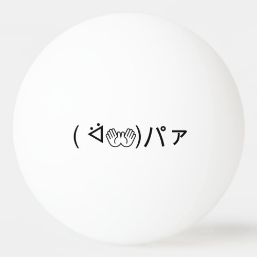 Paa Emoticon  áãƒã Joking Japanese Kaomoji Ping Pong Ball