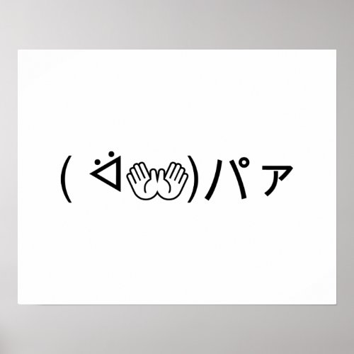 Paa Emoticon  ᐛパァ Joking Japanese Kaomoji Poster