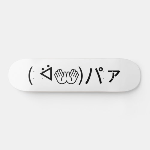 Paa Emoticon  ᐛパァ Joking Japanese Kaomoji Skateboard