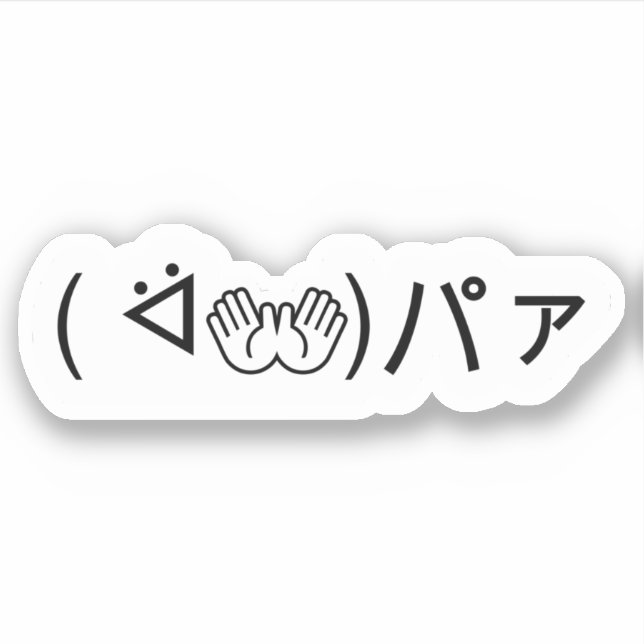Paa Emoticon ( ᐛ👐)パァ Joking Japanese Kaomoji Stic Sticker (Front)
