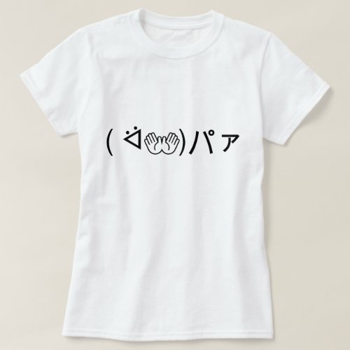 Paa Emoticon  ᐛパァ Joking Japanese Kaomoji T_Shirt