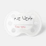 مرج الحمام   Pacifiers