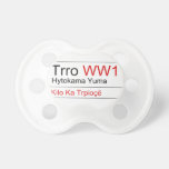 Trro  Pacifiers