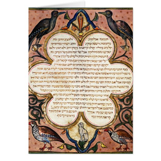 Page from a Hebrew Bible with birds, 1299 Cards (Front)