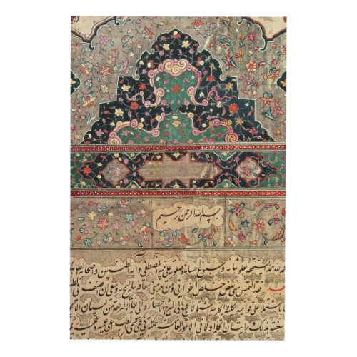 Page from the Canon of Medicine by Avicenna  1632 Wood Wall Art