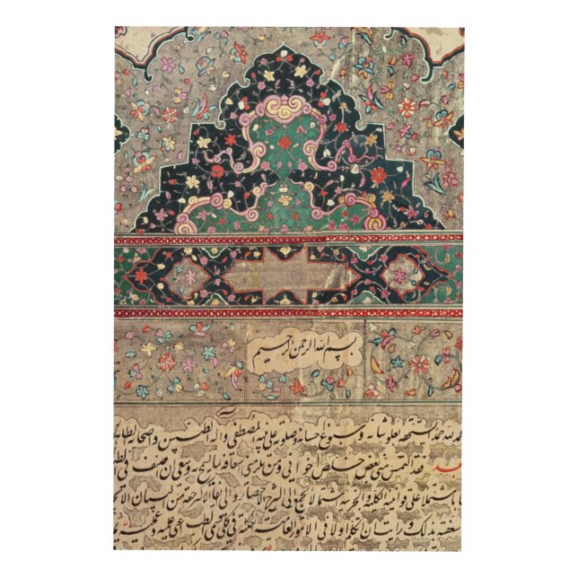 Page from the Canon of Medicine by Avicenna  1632 Wood Wall Art (Front)