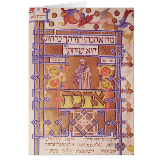 Page from the Mishneh Torah, systematic code Cards (Front)