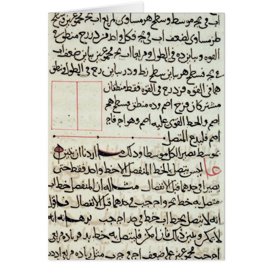 Page of text from a 'Elements', a book geometry Cards (Front)