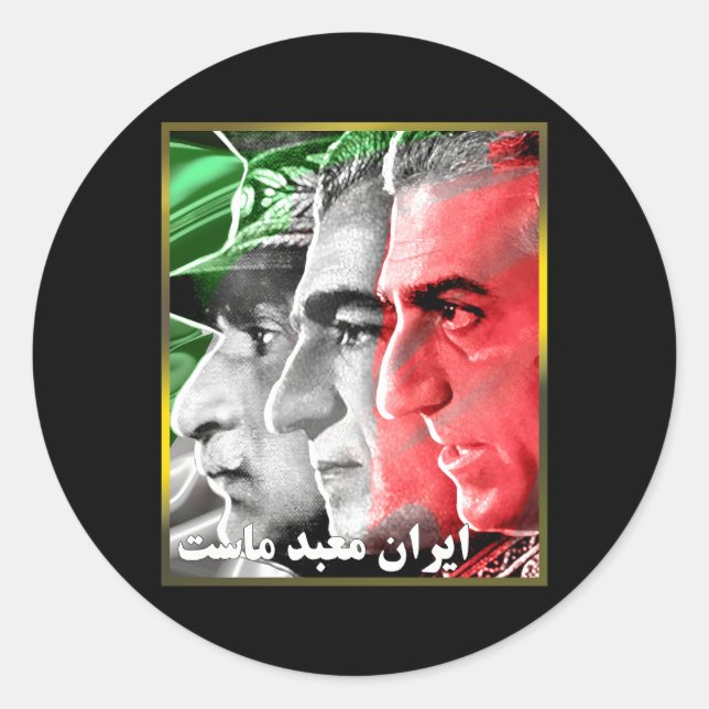 Pahlavi Kings Iran Is Our Temple Classic Round Sticker (Front)