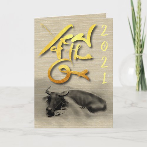Painting Water Buffalo Ox New Year Photo frame GC2 Holiday Card