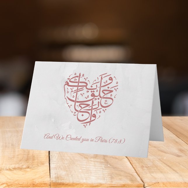 Pairs Islamic Nikah Wedding Dua Congratulations Card (Creator Uploaded)