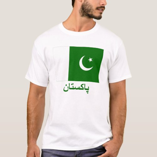 Pakistan Flag with Name in Urdu T_Shirt