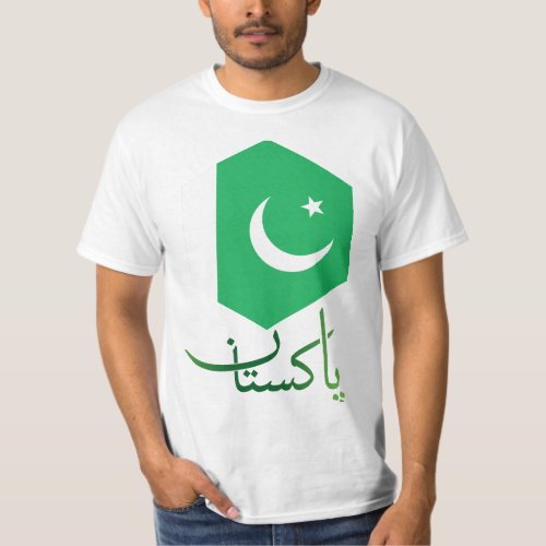 Pakistan T_shirt