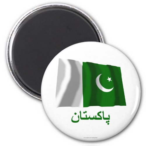 Pakistan Waving Flag with Name in Urdu Magnet