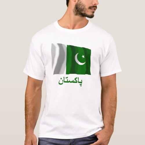 Pakistan Waving Flag with Name in Urdu T_Shirt