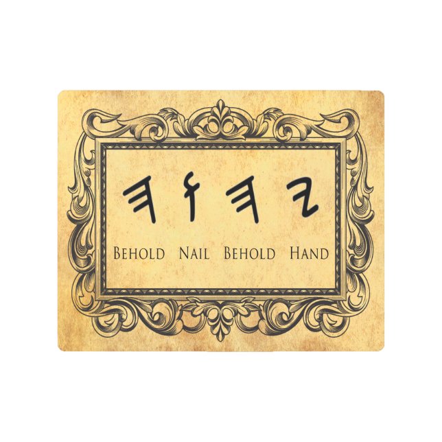 Paleo Hebrew Name of God Wood Wall Art (Front)