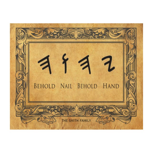 Paleo Hebrew Name of God Wood Wall Art (Front)