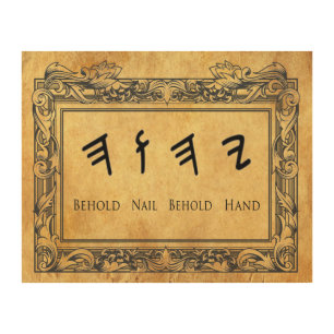 Paleo Hebrew Name of God Wood Wall Art